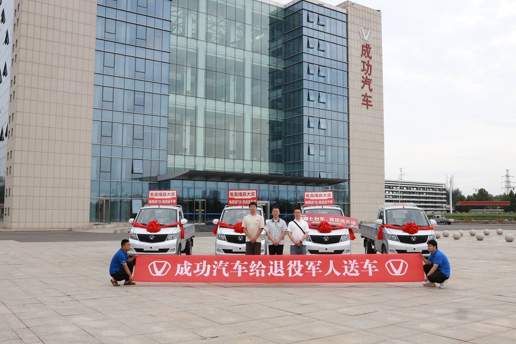 以用户为中心是信念还是口号?成功汽车用实际行动回答! - 第3张 - 提加商用车网 以用户为中心是信念还是口号?成功汽车用实际行动回答! - 第3张