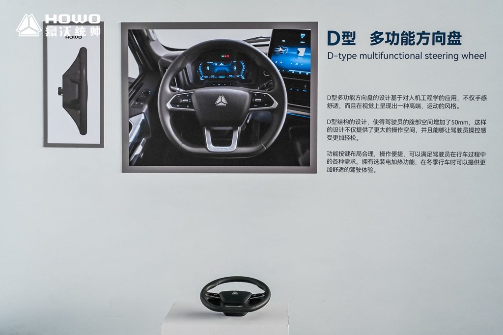 领先“人乐享”——中国重汽HOWO轻卡统帅PRO打造高端驾乘新体验 - 第4张 - 提加商用车网 领先“人乐享”——中国重汽HOWO轻卡统帅PRO打造高端驾乘新体验 - 第4张