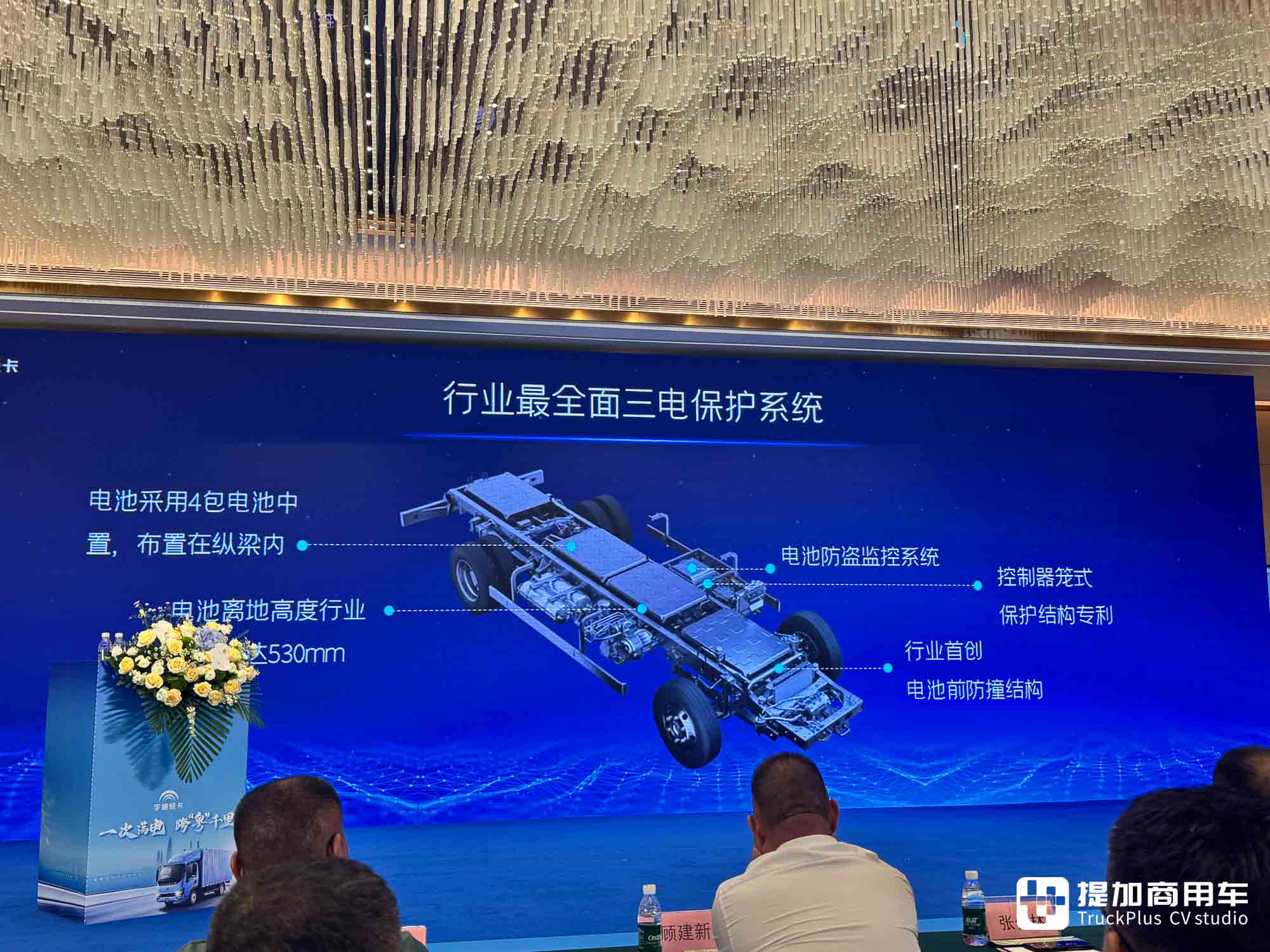 续航500+km,专为城际运输打造,宇通轻卡T5神行版实拍评测 - 第4张 - 提加商用车网 续航500+km,专为城际运输打造,宇通轻卡T5神行版实拍评测 - 第4张