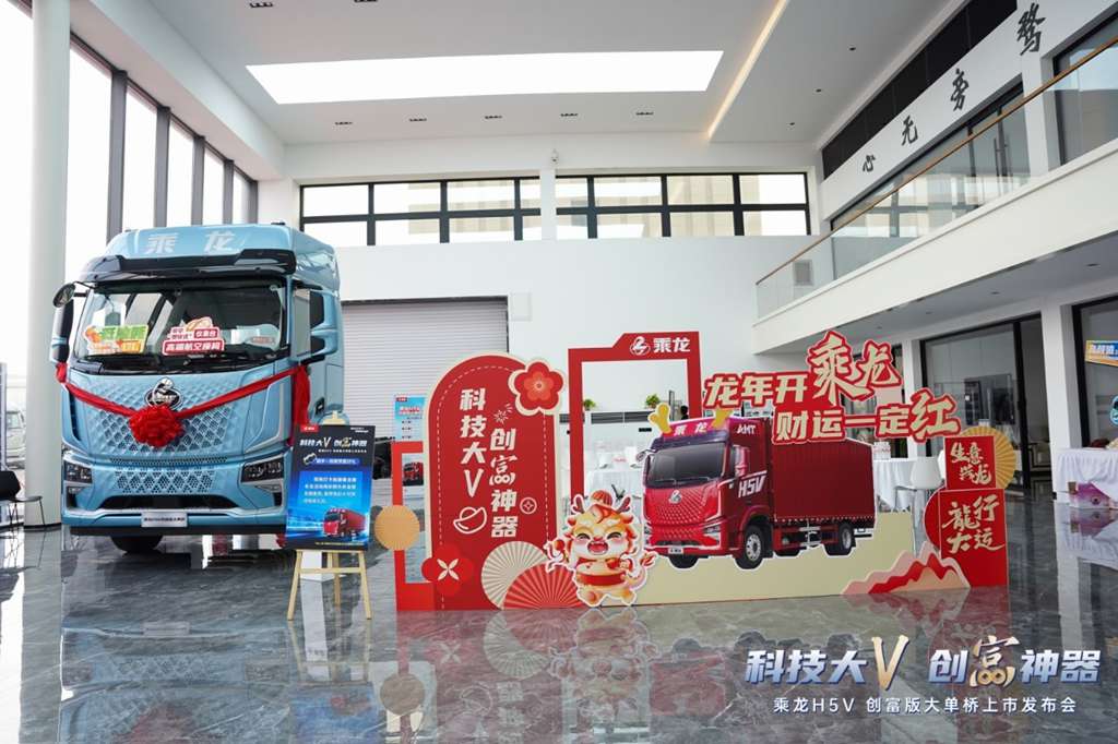 国三货车换新有新政,乘龙H5V创富版值得入手 - 第4张 - 提加商用车网 国三货车换新有新政,乘龙H5V创富版值得入手 - 第4张