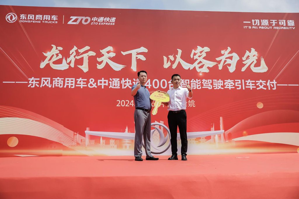 400台东风天龙旗舰KX智能重卡交付,东风商用车加速智慧物流进程 - 第4张 - 提加商用车网 400台东风天龙旗舰KX智能重卡交付,东风商用车加速智慧物流进程 - 第4张