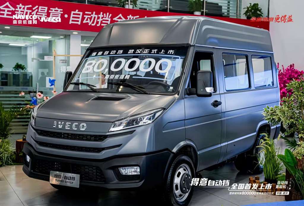 依维柯得意自动挡全国首发暨第800000台车主交付圆满成功! - 第4张 - 提加商用车网 依维柯得意自动挡全国首发暨第800000台车主交付圆满成功! - 第4张