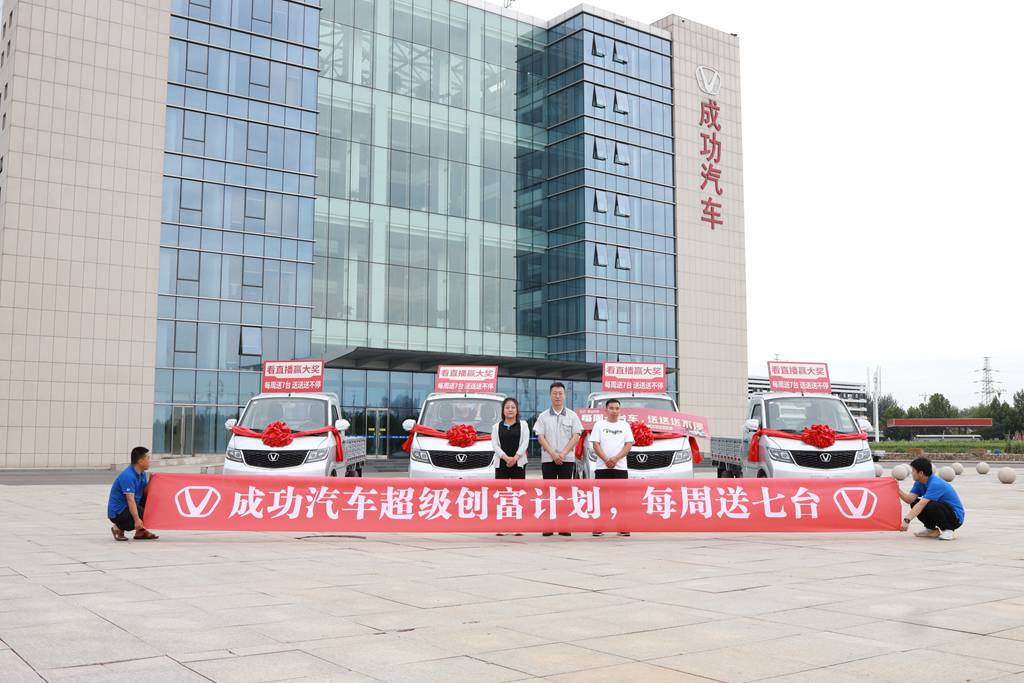 以用户为中心是信念还是口号?成功汽车用实际行动回答! - 第5张 - 提加商用车网 以用户为中心是信念还是口号?成功汽车用实际行动回答! - 第5张