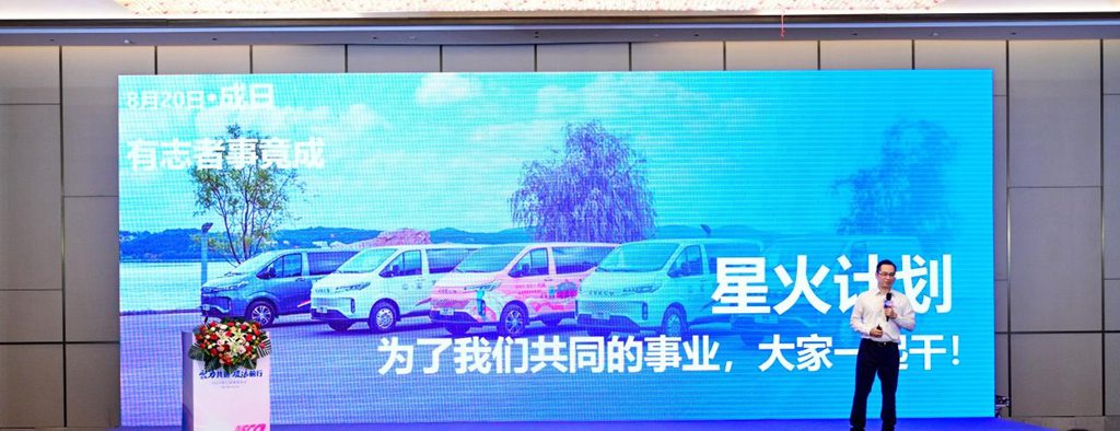 南京依维柯重拳出击 “星火计划”震撼登场 - 第8张 - 提加商用车网 南京依维柯重拳出击 “星火计划”震撼登场 - 第8张