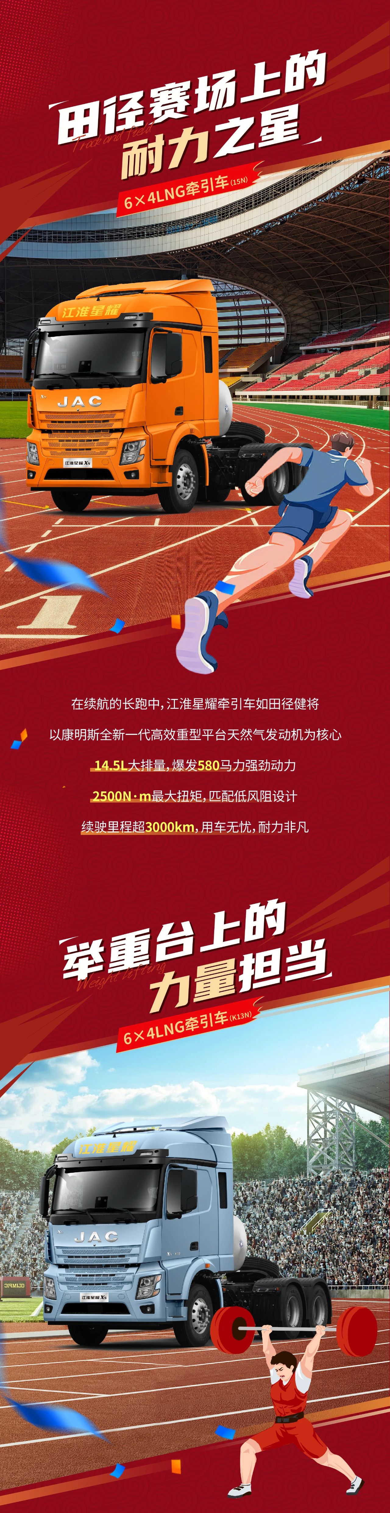 星辉熠熠，强势出赛，力争夺金！ - 第3张