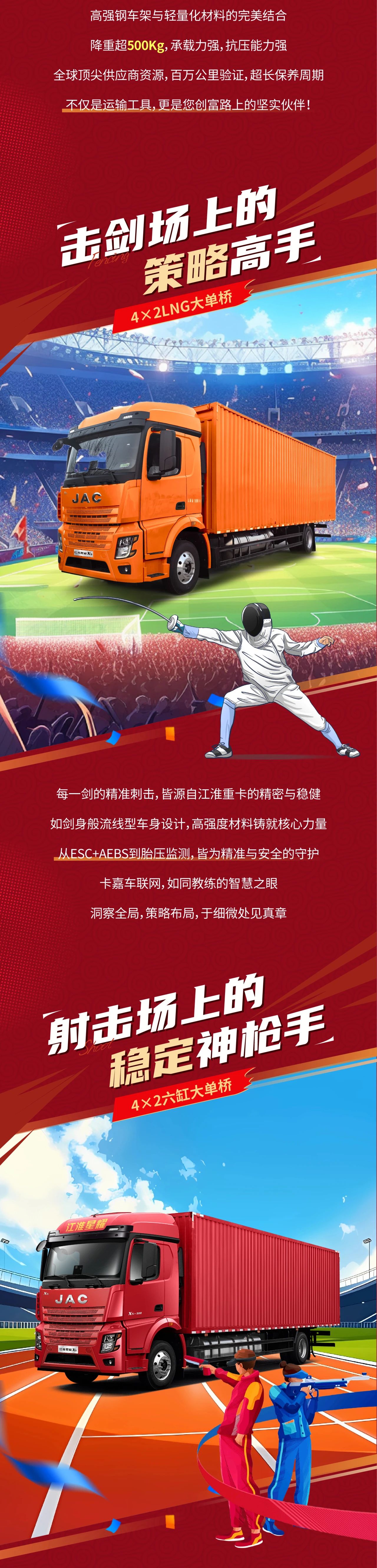 星辉熠熠，强势出赛，力争夺金！ - 第4张