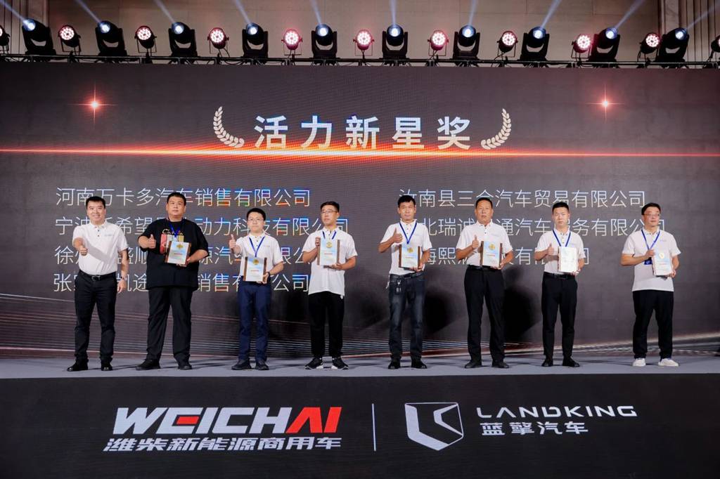 「发力新模式 · 共创新价值」潍柴新能源商用车 2024 合作伙伴共创大会圆满举行 - 第11张