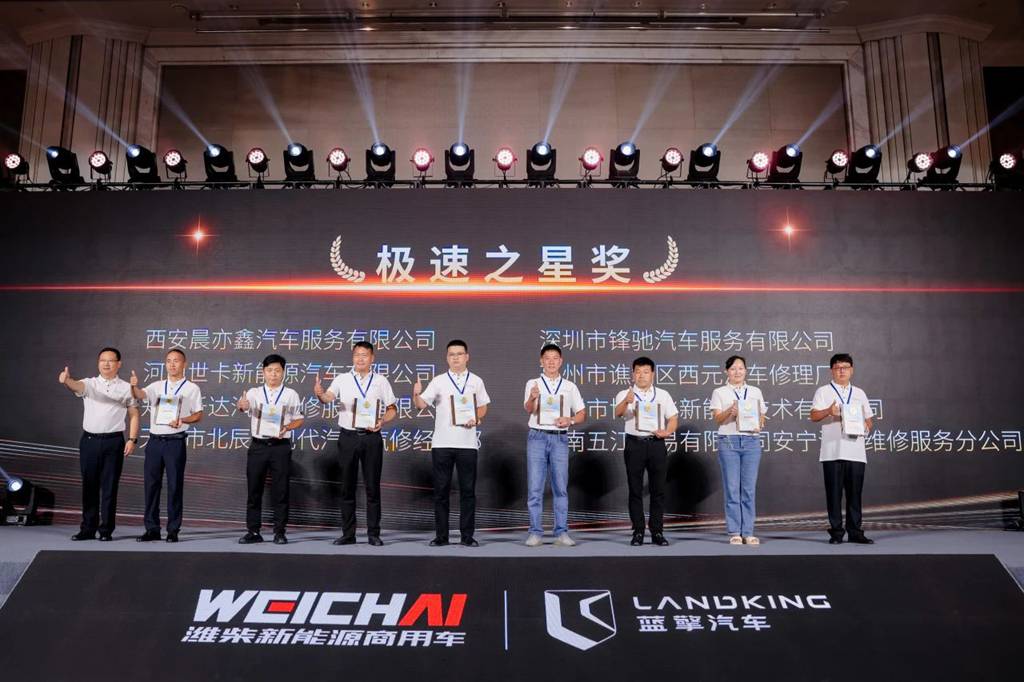 「发力新模式 · 共创新价值」潍柴新能源商用车 2024 合作伙伴共创大会圆满举行 - 第14张