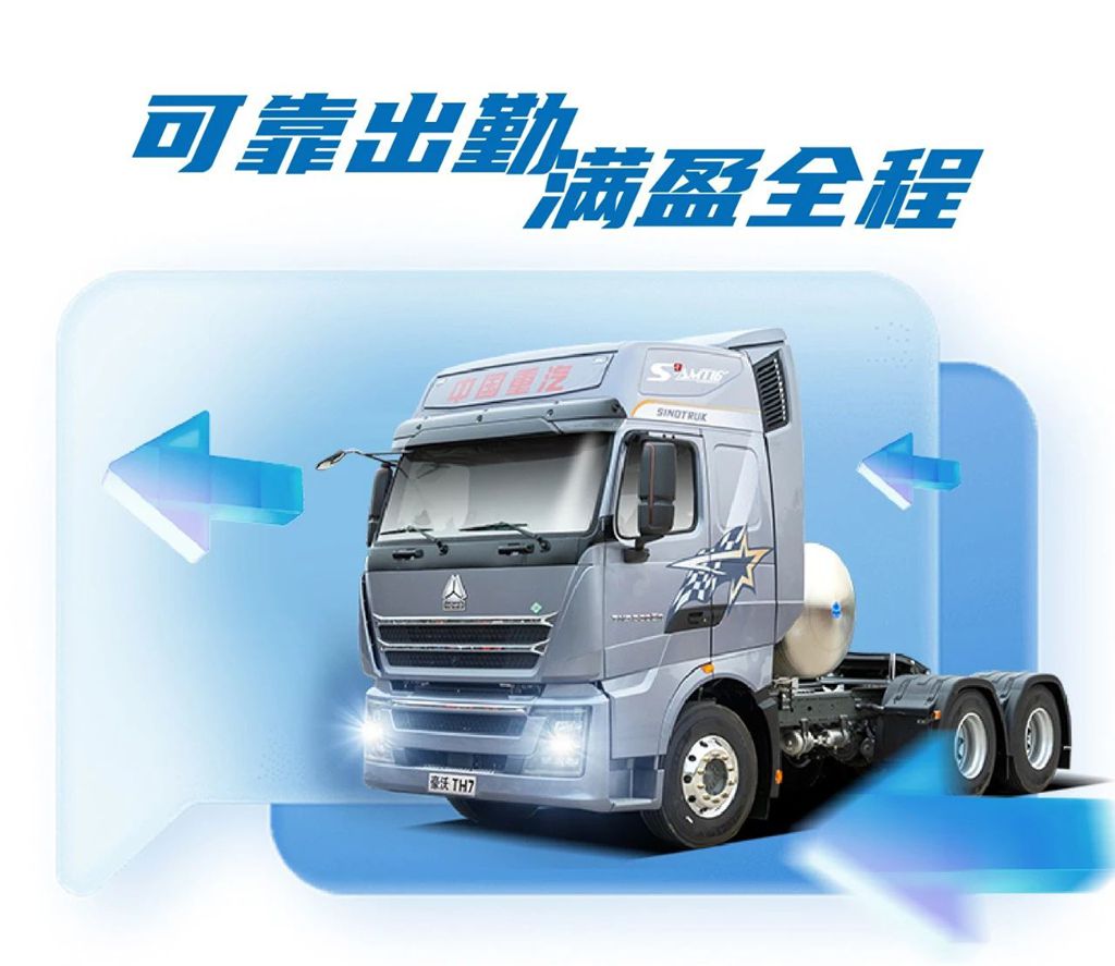 盈运当“燃”丨豪沃TH7燃气车助您从容驰骋盈运路 - 第4张 - 提加商用车网 盈运当“燃”丨豪沃TH7燃气车助您从容驰骋盈运路 - 第4张
