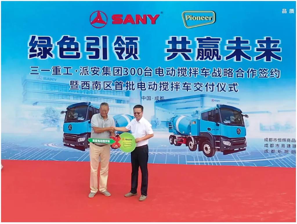 砼行 | 三一电动搅拌车批量交付派安集团 - 第4张 - 提加商用车网 砼行 | 三一电动搅拌车批量交付派安集团 - 第4张