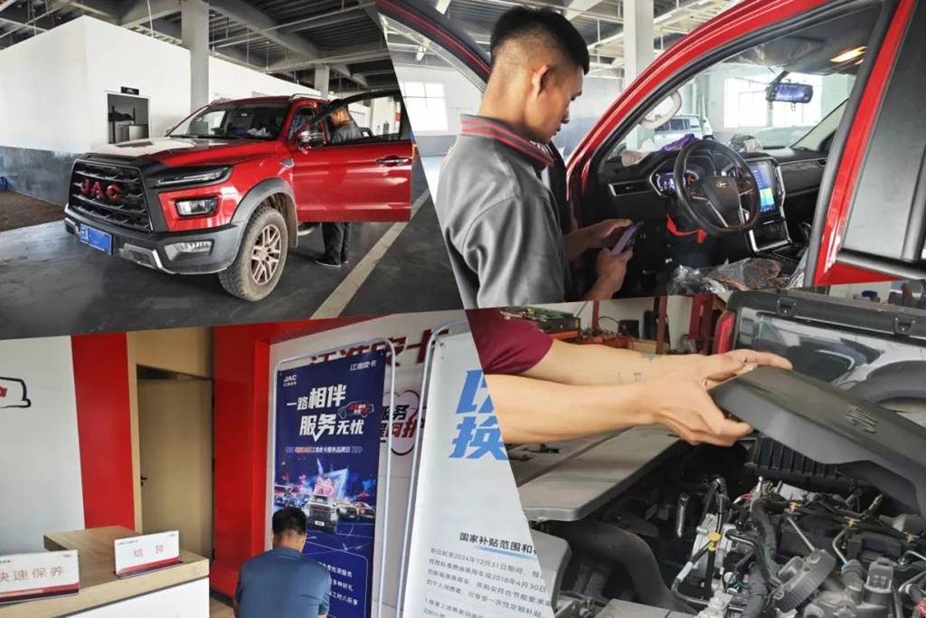 江淮皮卡:持续擦亮“服务品牌”,用车无忧更贴心 - 第2张 - 提加商用车网 江淮皮卡:持续擦亮“服务品牌”,用车无忧更贴心 - 第2张