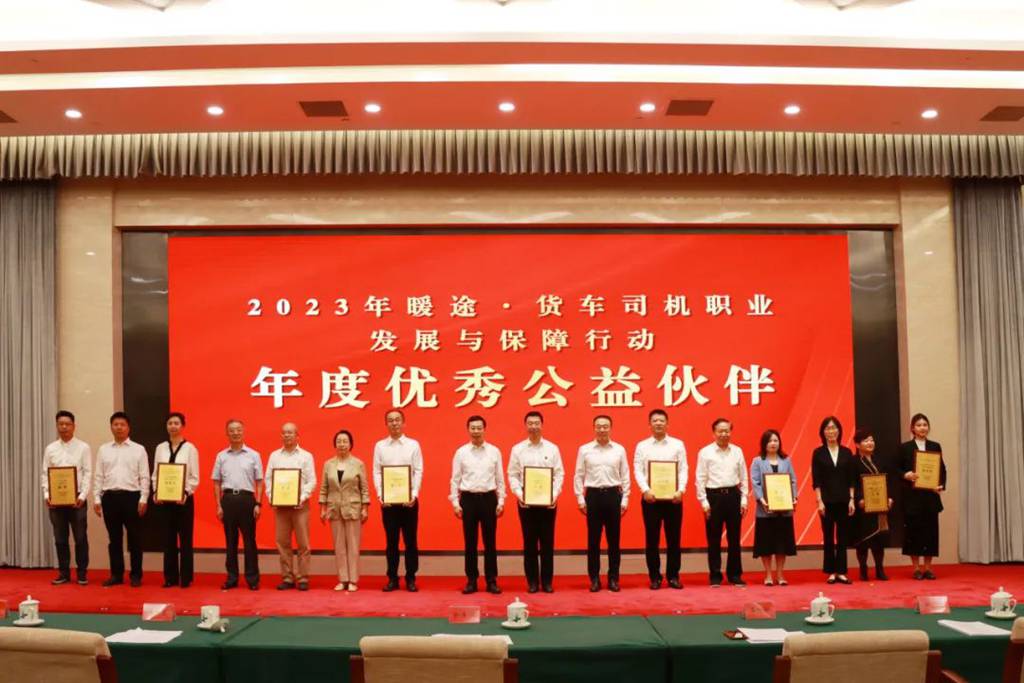 一汽解放携手中国职工发展基金会,共筑货车司机“暖途” - 第2张 - 提加商用车网 一汽解放携手中国职工发展基金会,共筑货车司机“暖途” - 第2张