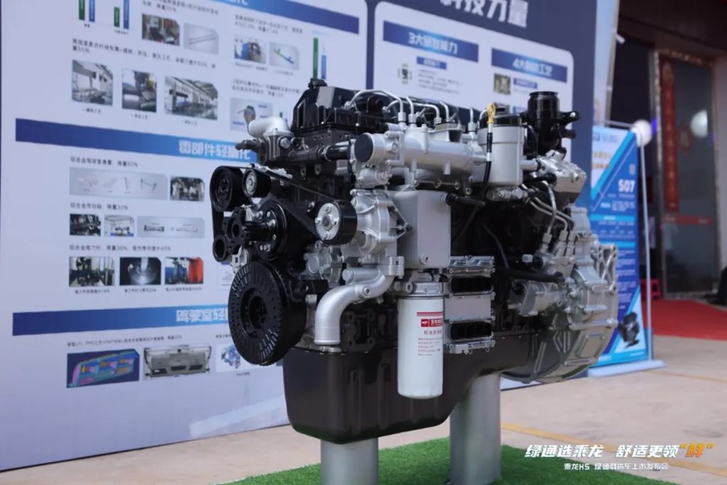 玉柴YCS07新品赋能乘龙H5 领“鲜”西南绿通市场 - 第3张 - 提加商用车网 玉柴YCS07新品赋能乘龙H5 领“鲜”西南绿通市场 - 第3张
