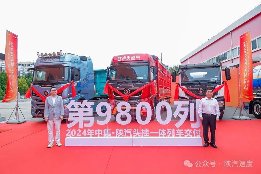 践行“四新”:第9800列中集·陕汽头挂一体列车交付市场 - 第2张 - 提加商用车网 践行“四新”:第9800列中集·陕汽头挂一体列车交付市场 - 第2张