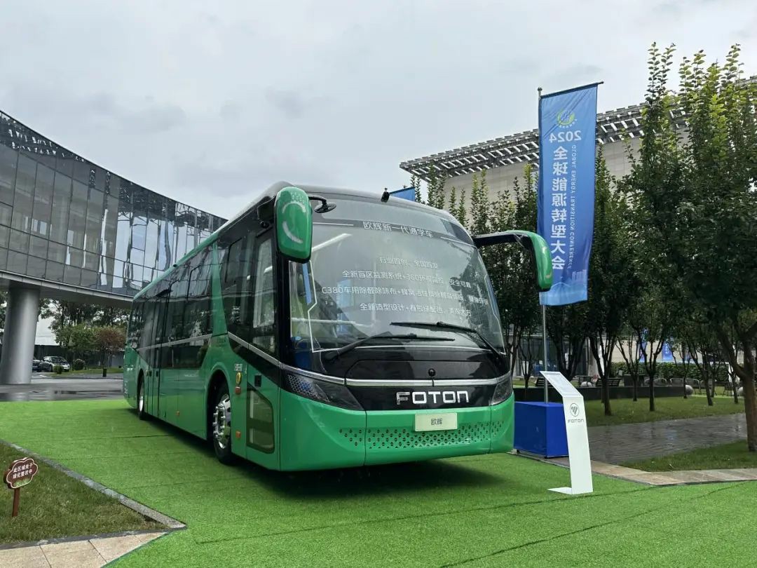 绿色通学 辉映首都丨 福田欧辉新型通学车 亮相2024全球能源转型大会 - 第1张 - 提加商用车网 绿色通学 辉映首都丨 福田欧辉新型通学车 亮相2024全球能源转型大会 - 第1张