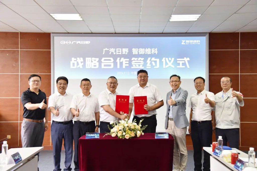 广汽日野与智御维科携手发展新能源商用车 - 第2张 - 提加商用车网 广汽日野与智御维科携手发展新能源商用车 - 第2张