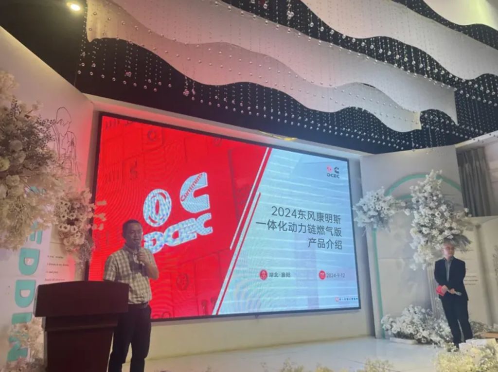 感恩相伴 芯暖金秋 一体化动力链产品推荐会暨客户关怀月正式启动 - 第3张 - 提加商用车网 感恩相伴 芯暖金秋 一体化动力链产品推荐会暨客户关怀月正式启动 - 第3张