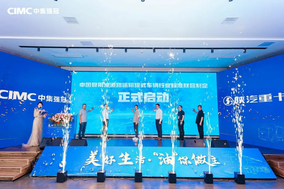 美好生活·“油”你做主 | 2024全国道路运输食用油罐式车辆技术峰会圆满举行! - 第2张 - 提加商用车网 美好生活·“油”你做主 | 2024全国道路运输食用油罐式车辆技术峰会圆满举行! - 第2张