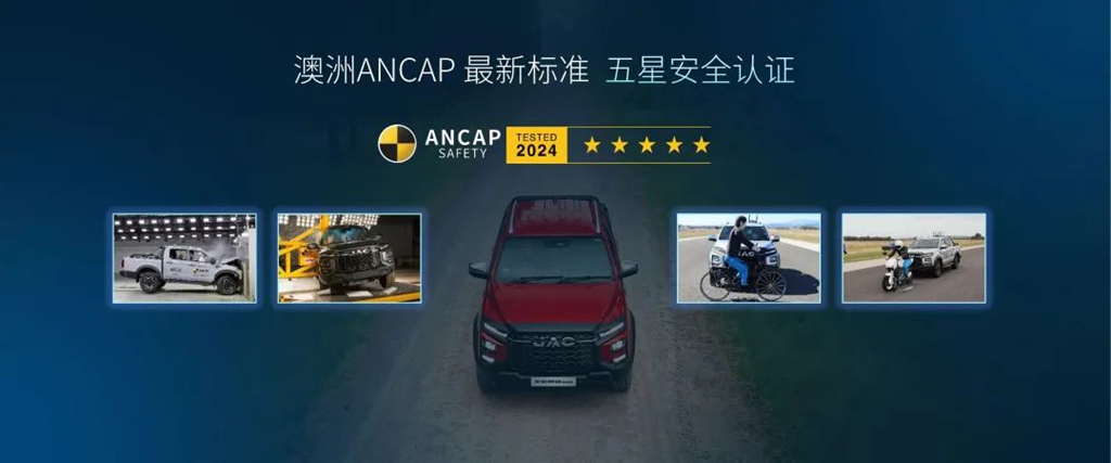 定义乘用级皮卡标杆,江淮全新悍途乘用版正式上市,15.48万元起售 - 第11张 - 提加商用车网 定义乘用级皮卡标杆,江淮全新悍途乘用版正式上市,15.48万元起售 - 第11张