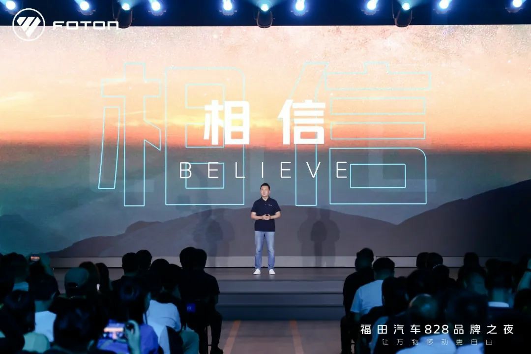 相信未来 福田汽车与中国商用车一起出色 - 第2张 - 提加商用车网 相信未来 福田汽车与中国商用车一起出色 - 第2张