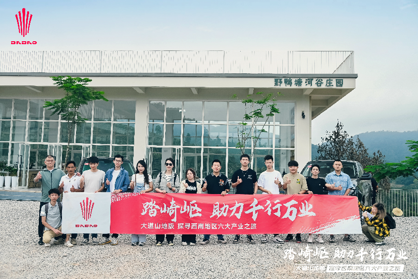 穿越丛林探寻咖啡最本真的味道，江铃大道山地版主题试驾活动落幕！ - 第1张