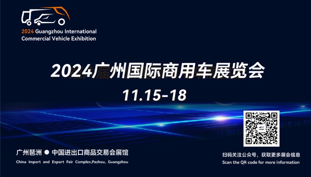 2024 IAA中国日︱王侠:共创全球商用车行业美好未来 - 第4张 - 提加商用车网 2024 IAA中国日︱王侠:共创全球商用车行业美好未来 - 第4张