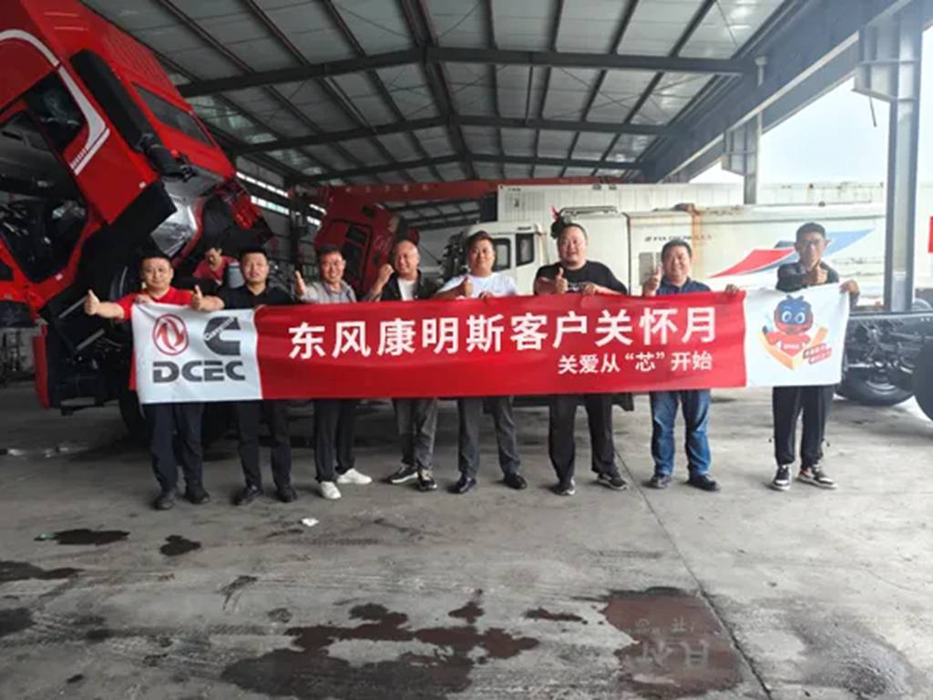 感恩相伴 芯暖金秋 一体化动力链产品推荐会暨客户关怀月正式启动 - 第1张 - 提加商用车网 感恩相伴 芯暖金秋 一体化动力链产品推荐会暨客户关怀月正式启动 - 第1张