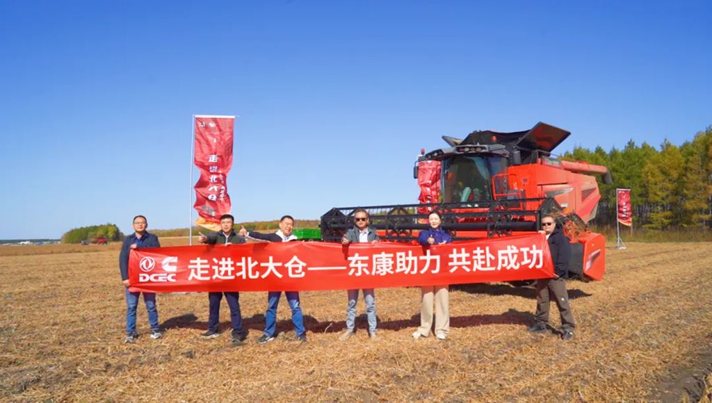 走进“北大仓” 东风康明斯为高效秋收加Buff - 第1张 - 提加商用车网 走进“北大仓” 东风康明斯为高效秋收加Buff - 第1张