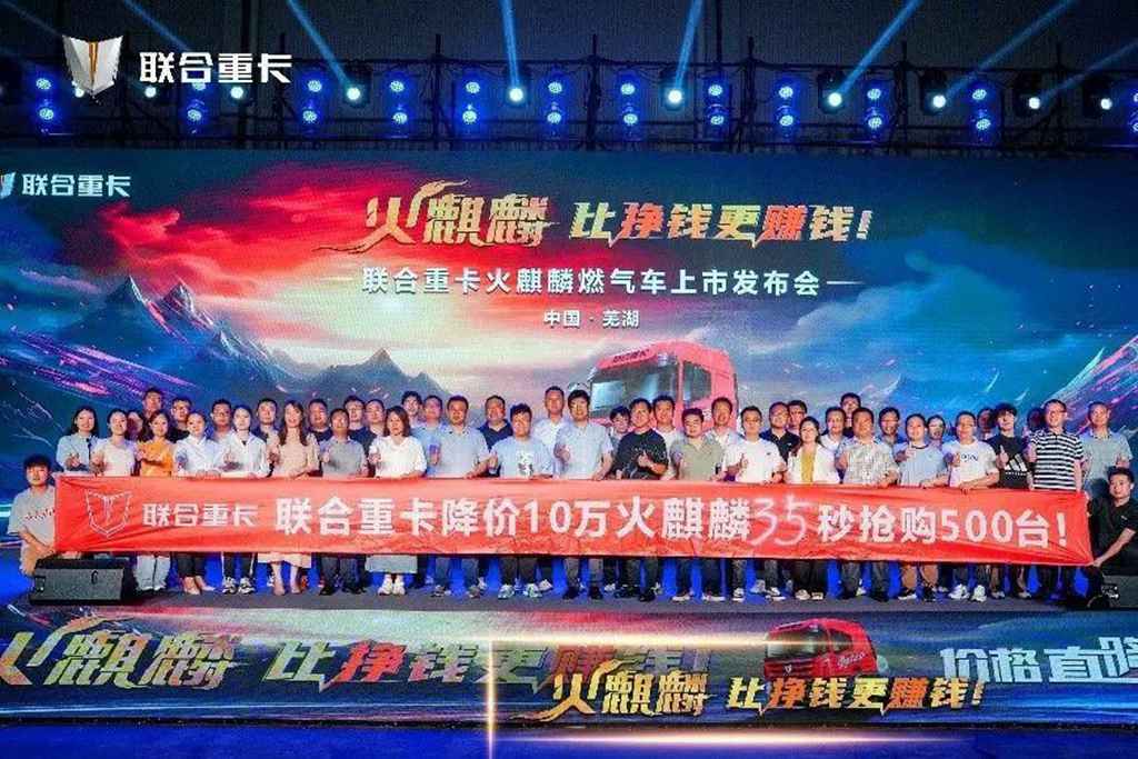 联合重卡火麒麟服务到底如何? - 第1张 - 提加商用车网 联合重卡火麒麟服务到底如何? - 第1张