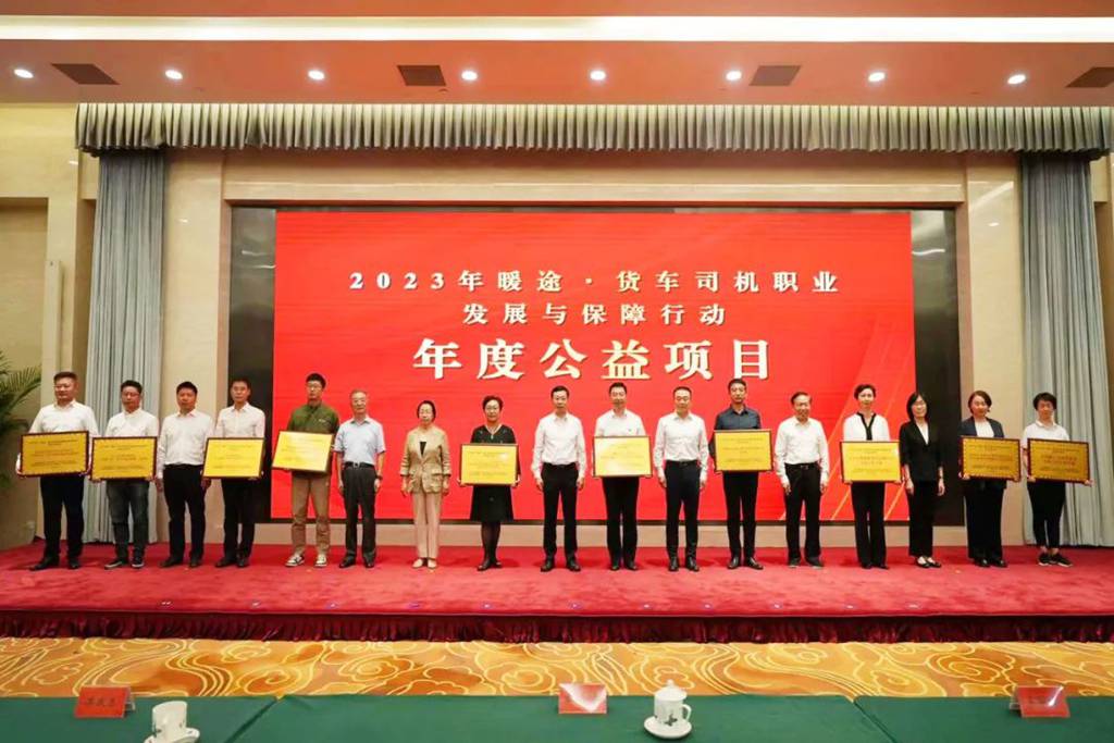 一汽解放携手中国职工发展基金会,共筑货车司机“暖途” - 第1张 - 提加商用车网 一汽解放携手中国职工发展基金会,共筑货车司机“暖途” - 第1张