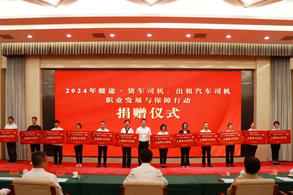 一汽解放携手中国职工发展基金会,共筑货车司机“暖途” - 第3张 - 提加商用车网 一汽解放携手中国职工发展基金会,共筑货车司机“暖途” - 第3张