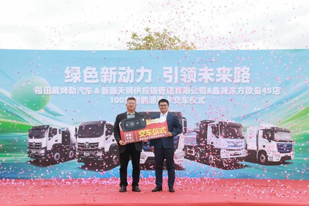 100台新能源重卡交付 欧曼助力新疆天狮迈向绿色发展新高度 - 第3张 - 提加商用车网 100台新能源重卡交付 欧曼助力新疆天狮迈向绿色发展新高度 - 第3张