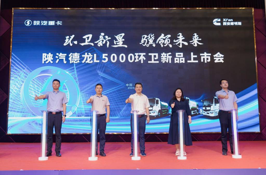 陕汽德龙L5000环卫新品上市会成功举行 - 第3张 - 提加商用车网 陕汽德龙L5000环卫新品上市会成功举行 - 第3张