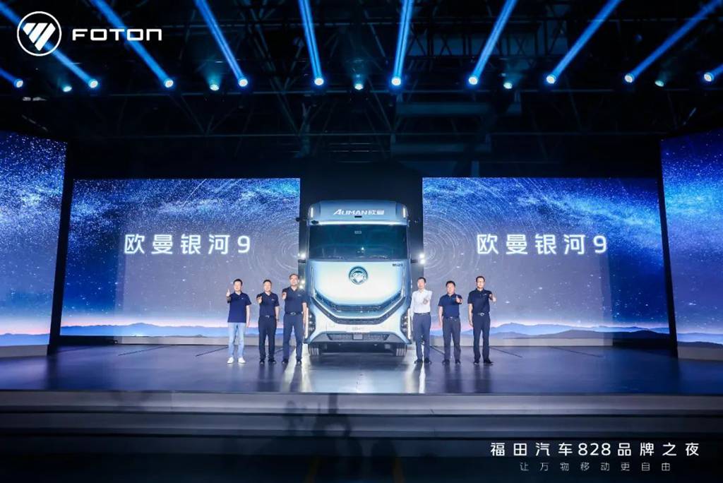 相信未来 福田汽车与中国商用车一起出色 - 第5张 - 提加商用车网 相信未来 福田汽车与中国商用车一起出色 - 第5张