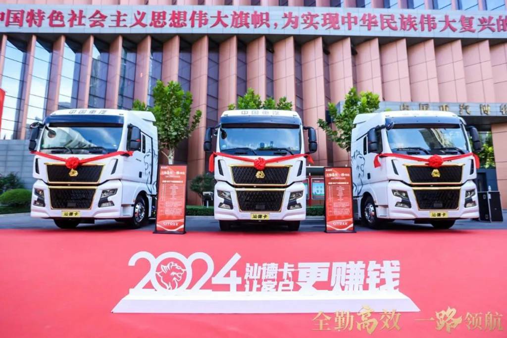 “全勤高效·一路领航”——汕德卡山东TIR客户重汽之旅圆满落幕 - 第1张 - 提加商用车网 “全勤高效·一路领航”——汕德卡山东TIR客户重汽之旅圆满落幕 - 第1张