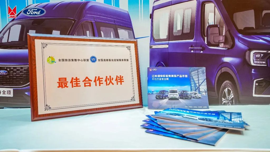 江铃福特轻客助力客运创新转型 - 第5张