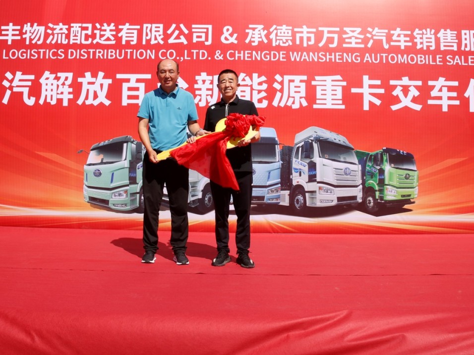 一汽解放与承德建龙携手共进,新能源100辆交车仪式揭幕新篇章 - 第4张 - 提加商用车网 一汽解放与承德建龙携手共进,新能源100辆交车仪式揭幕新篇章 - 第4张