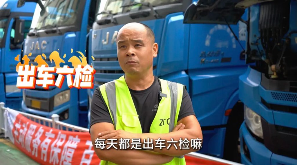 发哥驾到丨出车六检,中通快递王师傅K7百万公里无大修的奥秘 - 第5张 - 提加商用车网 发哥驾到丨出车六检,中通快递王师傅K7百万公里无大修的奥秘 - 第5张