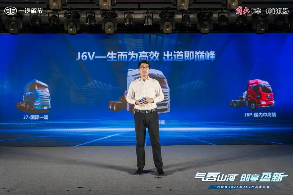 一汽解放2025款J6V产品发布会在山东济宁圆满举办! - 第4张 - 提加商用车网 一汽解放2025款J6V产品发布会在山东济宁圆满举办! - 第4张