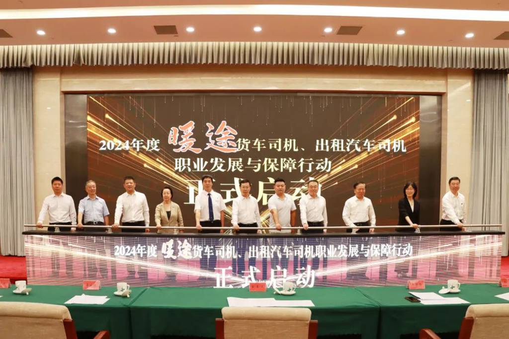 一汽解放携手中国职工发展基金会,共筑货车司机“暖途” - 第4张 - 提加商用车网 一汽解放携手中国职工发展基金会,共筑货车司机“暖途” - 第4张