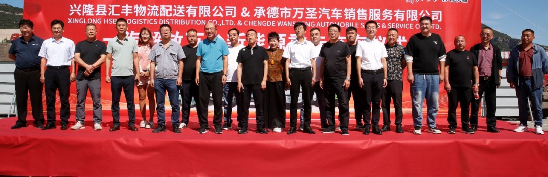 一汽解放与承德建龙携手共进,新能源100辆交车仪式揭幕新篇章 - 第5张 - 提加商用车网 一汽解放与承德建龙携手共进,新能源100辆交车仪式揭幕新篇章 - 第5张