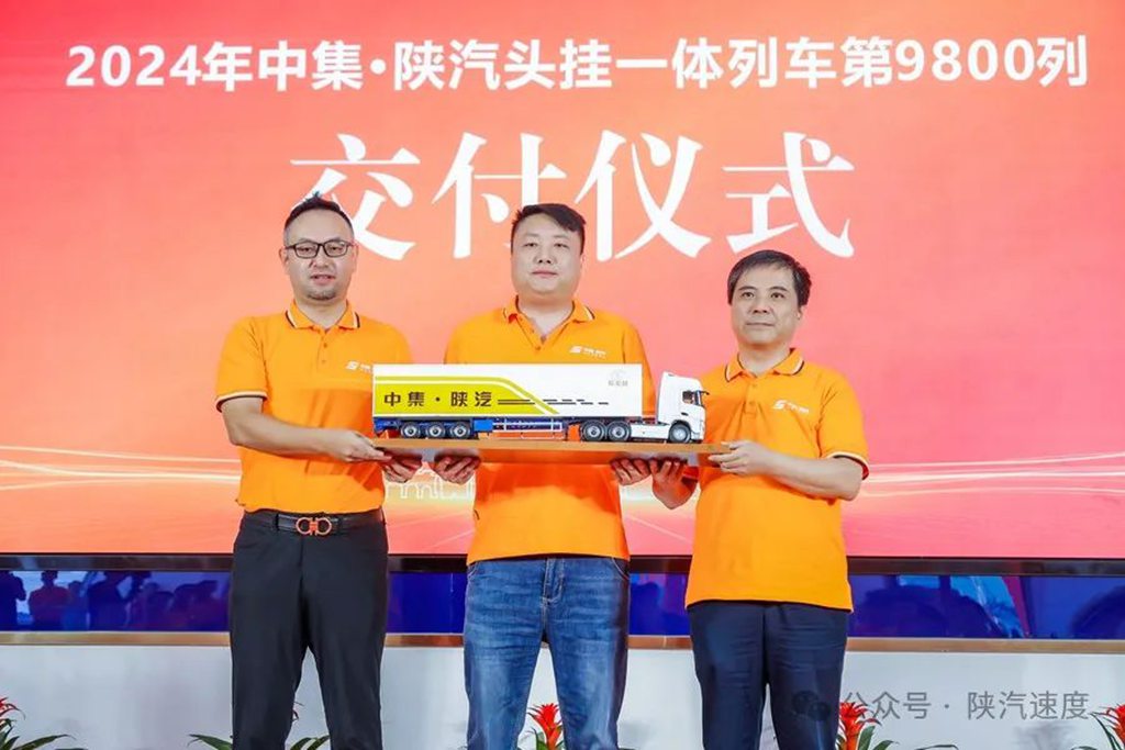 践行“四新”:第9800列中集·陕汽头挂一体列车交付市场 - 第5张 - 提加商用车网 践行“四新”:第9800列中集·陕汽头挂一体列车交付市场 - 第5张