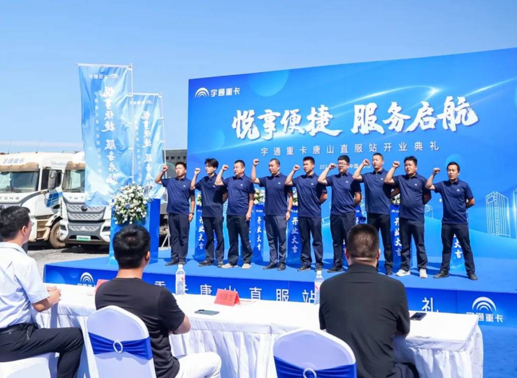 宇通重卡唐山直服站正式开业,把服务体验“卷”出新高度! - 第5张 - 提加商用车网 宇通重卡唐山直服站正式开业,把服务体验“卷”出新高度! - 第5张