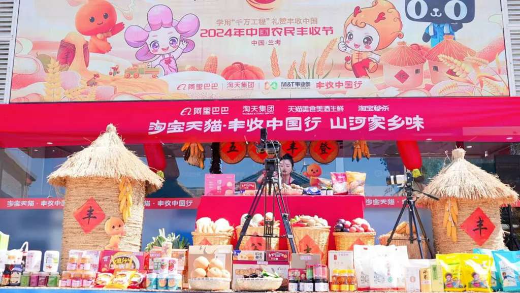 丰收节上“丰收号”,解放助力2024中国农民丰收节 - 第5张 - 提加商用车网 丰收节上“丰收号”,解放助力2024中国农民丰收节 - 第5张