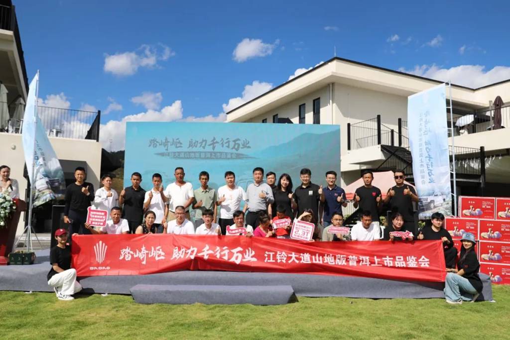 穿越丛林探寻咖啡最本真的味道，江铃大道山地版主题试驾活动落幕！ - 第6张