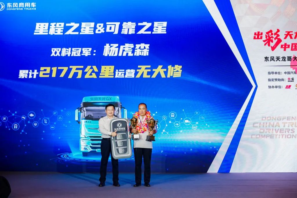 重新定义中国高端重卡！东风商用车Hi-Truck高端车家族发布 - 第9张