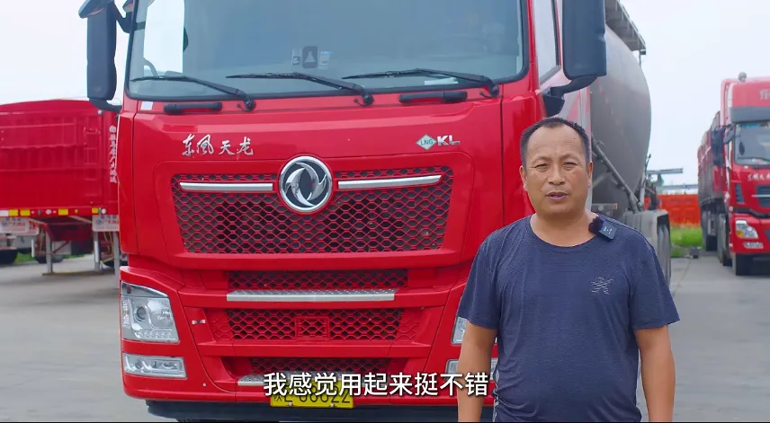 二十年的老卡友说:龙擎一体化动力链 资源运输,黄金搭档! - 第2张 - 提加商用车网 二十年的老卡友说:龙擎一体化动力链 资源运输,黄金搭档! - 第2张