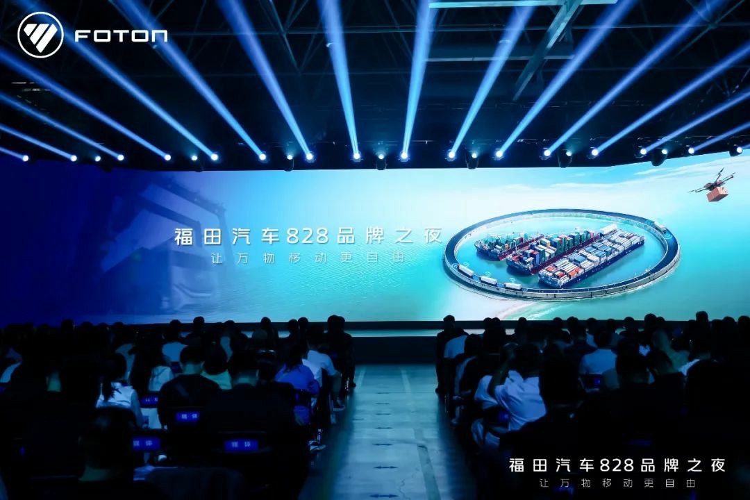 相信未来 福田汽车与中国商用车一起出色 - 第1张 - 提加商用车网 相信未来 福田汽车与中国商用车一起出色 - 第1张