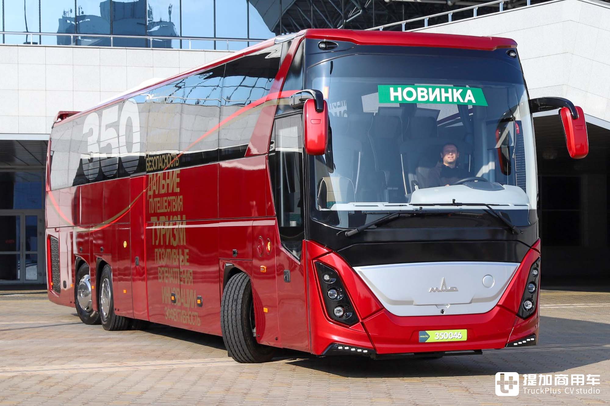 白俄罗斯国产豪华巴士，超长车身还带洗手间，MAZ-350046了解一下