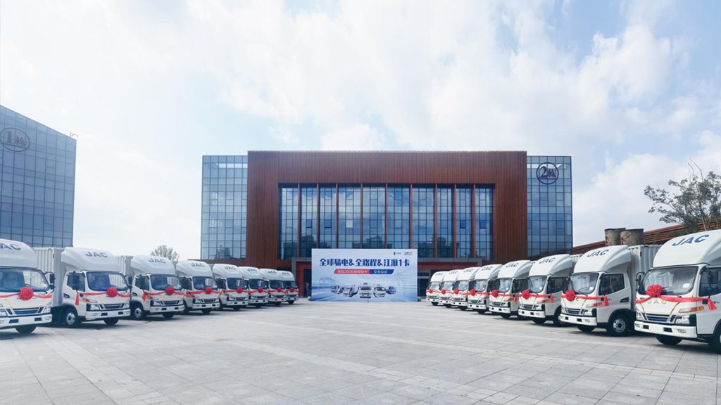 携手换电新时代 江淮1卡&全路程200辆换电1号交车！ - 第1张